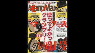 モノマックス　2017年10月号 本革Wファスナー　キーリング付き財布