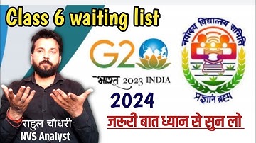 Jawahar Navodaya Vidyalaya Class 6 Waiting List 2024 | jnv waiting list 2024 class 6