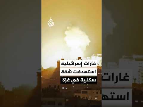 غارات إسرائيلية على شقة سكنية في غزة وسط أنباء إسرائيلية عن استهداف قائد القسام الجديد