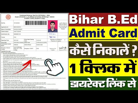 Bihar BEd Admit Card 2024 Kaise Download Kare || How To Download Bihar ...