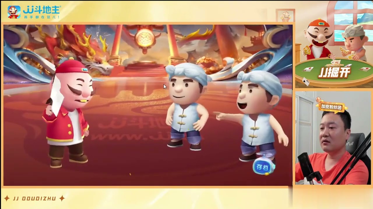 不叫咱就春天带炮 #鬥地主  #掘開 #jj斗地主 #鬥地主教學 #斗地主技巧