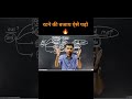 रटने की बजाय ऐसे पढ़ो 🔥 #ganpatsinghrajpurohit #motivational #ytshorts #inspiration #success #facts