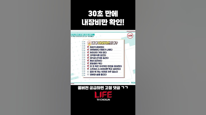 이 중 5가지 해당하면… #shorts