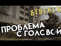 ЗОВ  | DAYZ | STALKER