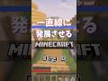 【Minecraft】鉄を求めて-Day2 #マイクラ #shorts