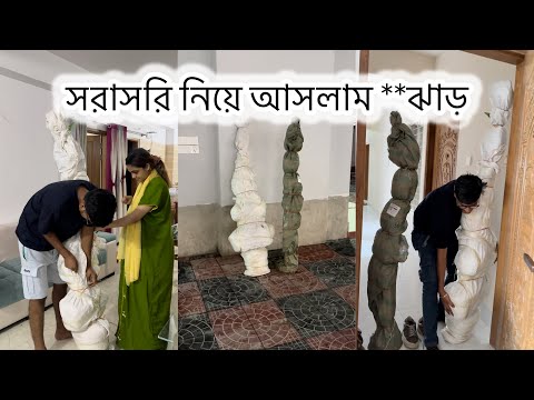 Finally আমাদের দুইজনের খুব পছন্দের জিনিস বাসায় নিয়ে আসলাম🙂😳