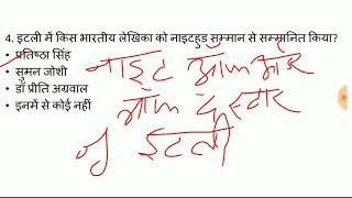 14 June 2019 Current Affairs | Current Affairs in Hindi | Today Current Affairs