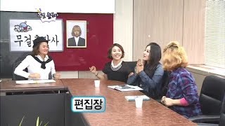 무한걸스 S3 E96 무걸 출판사 워크숍 121008