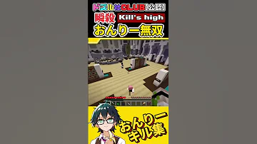 おんりーは誰にも止められない ドズル社切り抜き Shorts 