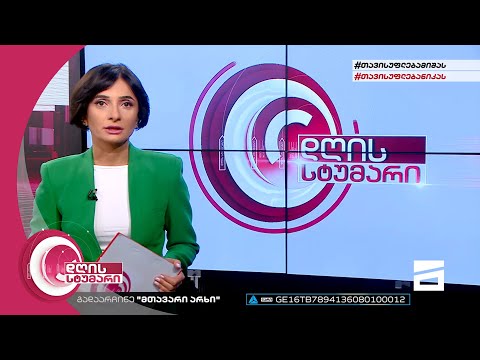 დღის სტუმარი 12:40 - 27.06.2022