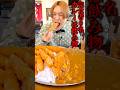 大量に揚げ物が乗った巨大カレーライス4.5kgを制限時間25分で飲めるのか?#shorts #asmr #japanesefood #spicy #curry