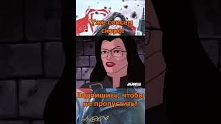 Системщик И Плацдарм Против Призрака  #Geekseala #Гиксила #Gijoe