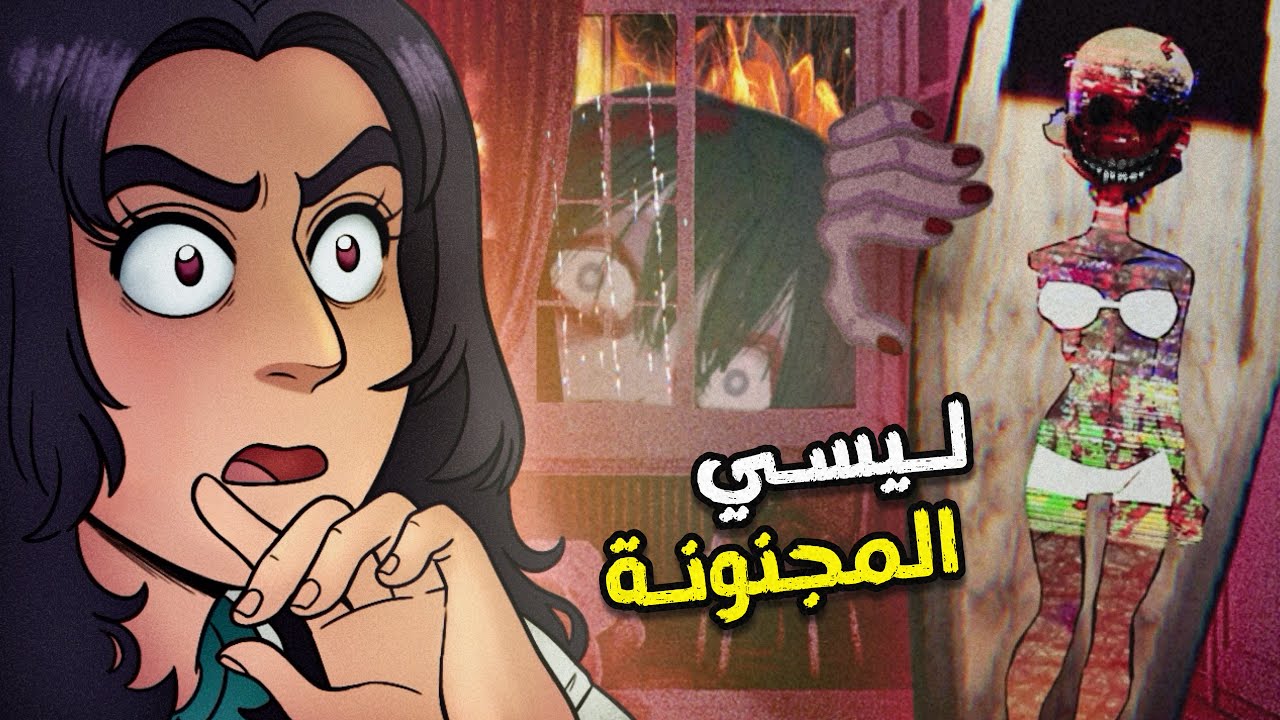 حقيقة ليسي ! | Lacey Wardrobe 