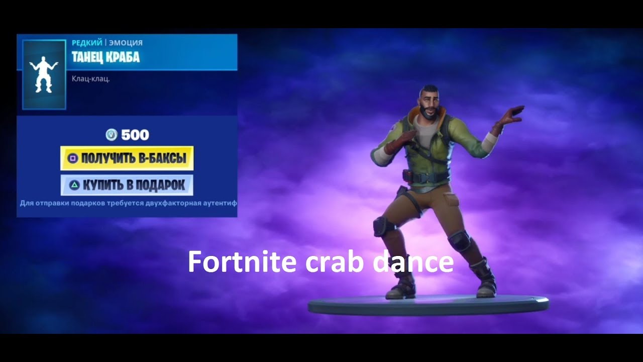 fortnite game best moments fortnite crabby dance fortnite dance online games
