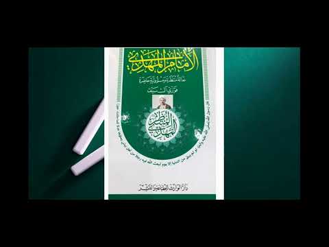 36 المقياس الثالث موقف قادة هذه حركات من المرجعية الدينية