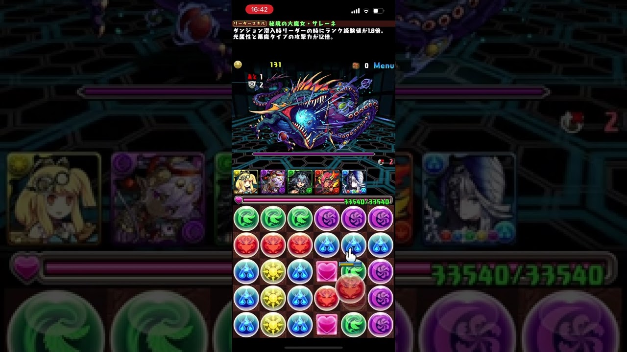 パズドラ ストーリーダンジョン サレーネ編 第8話 Youtube