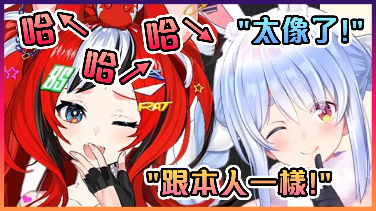 Bae對佩克拉的神模仿讓觀眾們都以為本人來了!【Hololive中文】【Hakos Baelz】