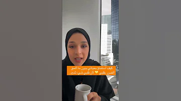 كيف استمتع بحياتي بدون ما الحق الضرر بقلبي نور ريحان 