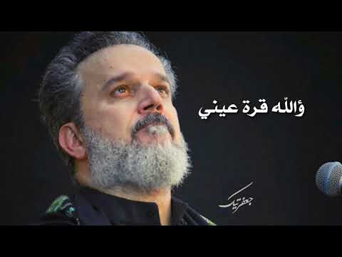 باسم الكربلائي اسنيني كلهن فاطميه وافتخر تصميمي 