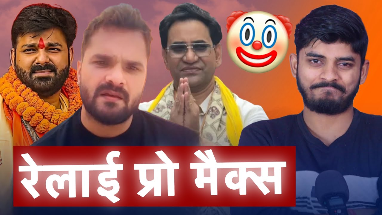 100% ऐसा धुलाई नहीं देखा होगा 🙂 || Khesari Lal | Pawan Singh | Nirahuya | RSM Mini 