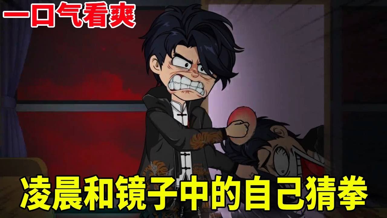 【萬惡抓鬼】我凌晨和鏡子裡的自己玩猜拳，竟然連輸了十幾把！所以我家沒詭很合理吧？ 【暴走三金】#驚悚 #恐怖 #鬼怪