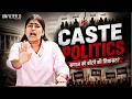 Caste Politics | Unfilterd Talk | Chanakya IAS Academy |#cast #trendingnow  #viral_ #castepolitics
