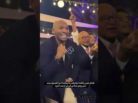 أجمل دويتو حصل محمد منير و شيكابالا الشمندوره