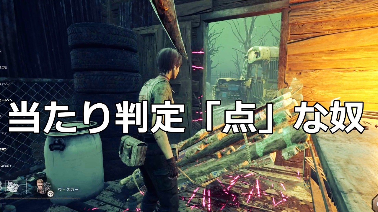 2vs8】当たり判定「点」な奴【Dead by Daylight】ゼノモーフ - YouTube