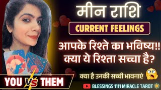 Pisces love reading 🥰  | No contact @11071  #pisces #meenrashi  #currentfeelings 