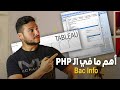 Correction exercice bac php tableau   plusieurs trucs 