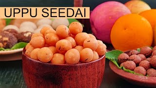 Uppu Seedai Savory Seedai #uppuseedai #seedai #savoryseedai  #seedaivideorecipe #krishnajayanthi