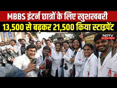MBBS Intern Stipend: MBBS intern stipend increased in Bhopal #mbbsintern #bhopal #medicalstudents