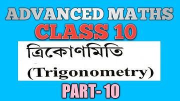 ADVANCED MATHEMATICS CLASS 10 CHAPTER 7 PART 10 | CLASS 10 ADVANCED MATHS CHAPTER 7