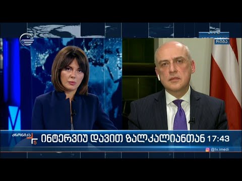 ქრონიკა 17:00 საათზე - 1 დეკემბერი, 2021 წელი