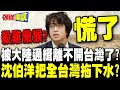 兩岸緊張與台灣問題