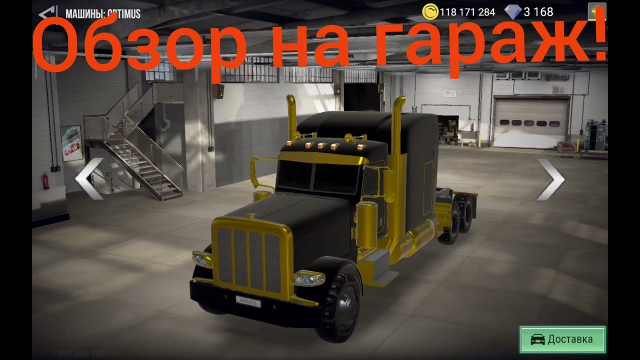 #madзима