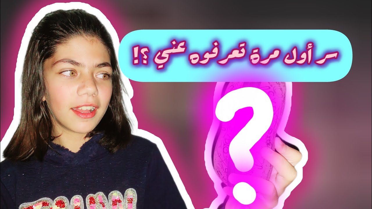 يا ترى شو هالسر ؟!😱😥🧐 أول مرة بدي أحكيه الكم 😱 #بيسان_السلطان #اكسبلور #غزة #بيتنا #خيمة 