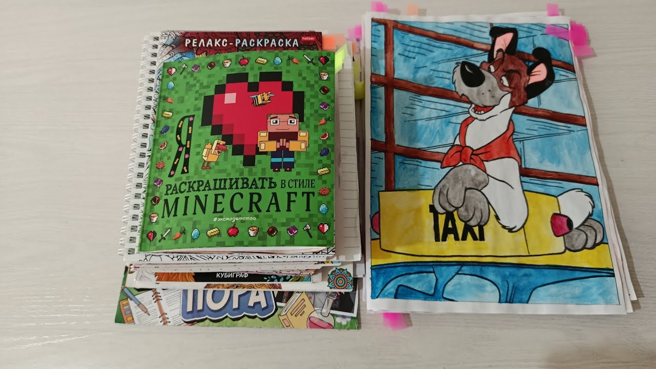 Раскрашенное за месяц январь 2026