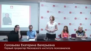 Факультет психологии Московского института психоанализа Факультет психологии Московского института психоанализа