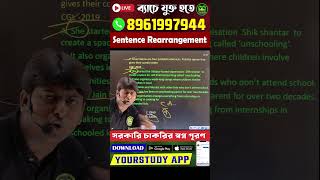 Sentence Rearrangement আর ভুল হবে না! ❌✅ | English Grammar  Tricks for SSC &amp; Railway