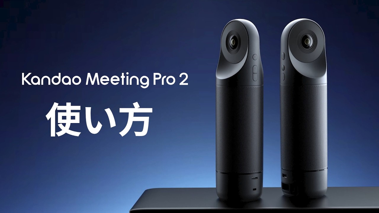 How to use Kandao Meeting Pro 2 - YouTube