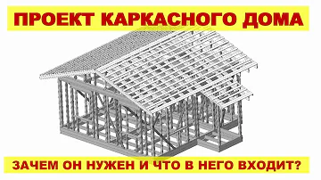 Что включает в себя проект