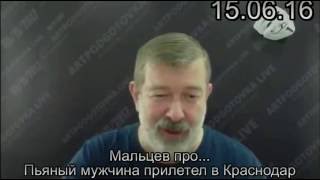 Пьяный мужчина прилетел в Краснодар