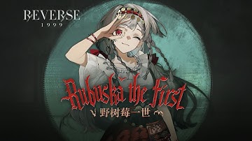 Rubuska Trailer - "Rubuska the First" | Reverse: 1999