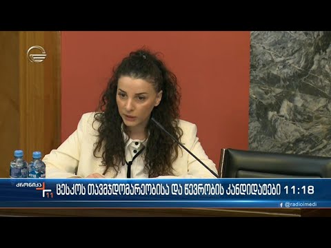 ქრონიკა 11:00 საათზე  - 27 იანვარი, 2022 წელი