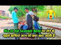 Ola S1 Air Scooter Rent पर लेने से पहले कमियां जान लो क्या-क्या आती हैं