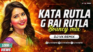 Kata Rutla G Bai Rutla | Dj Vk Remix | Nem Kaljacha Dharla G Bai Dharla | Marathi Dj Mix Lavni