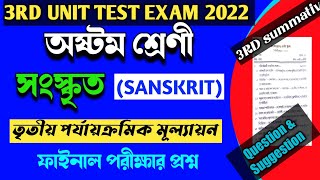 Class 8 Sanskrit 3rd Unit Test Question Paper 2022 Class Viii Sanskrit