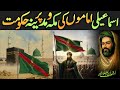 Fatimid Ismaili Imams' Control over Mecca and Medina from 969 to 100