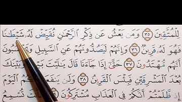 برنامج إعراب القرآن الكريم سورة الزخرف آية ( 36+37 )
